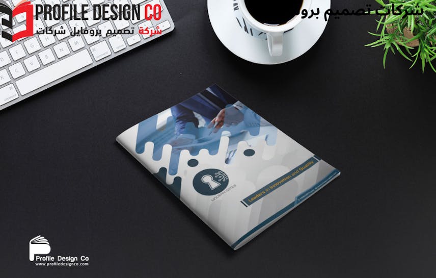 شركات تصميم بروشور